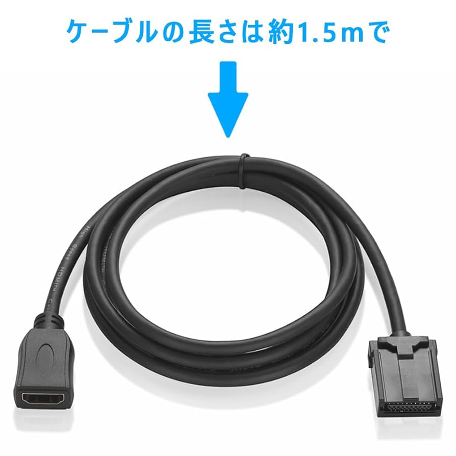 車用HDMIコード 詳細は確認してください！ Amazon.co.jp: カーナビ用HDMIケーブル Eタイプ-Aタイプ 1.5m 長